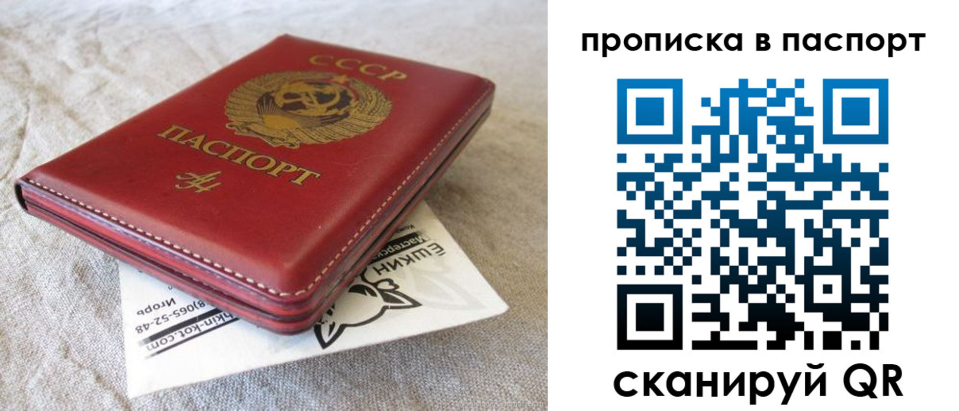 прописка штамп в Кропоткине