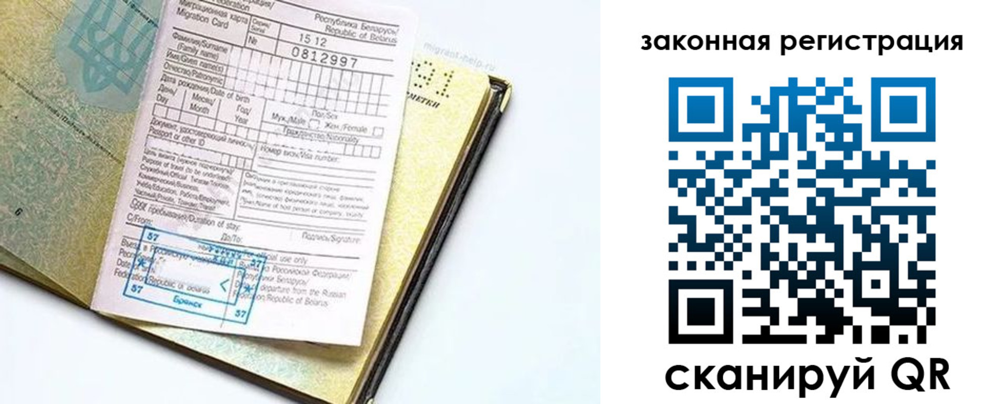 временная регистрация адрес в Кропоткине